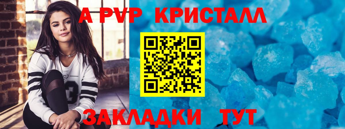 APVP мука Гусь-Хрустальный