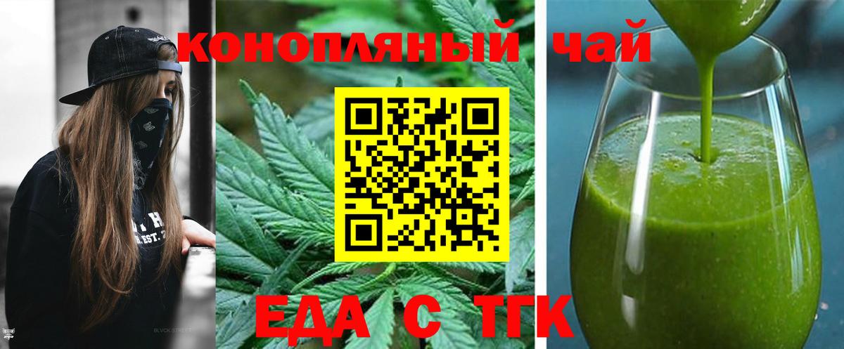 Печенье с ТГК марихуана  Вход с VPN  Гусь-Хрустальный 
