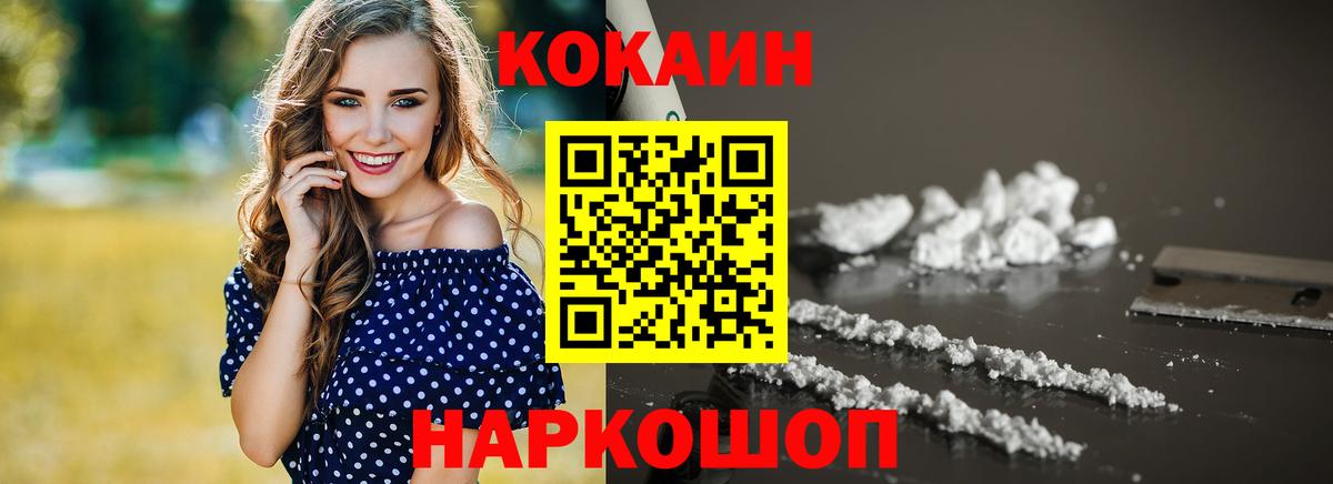 Cocaine FishScale Гусь-Хрустальный