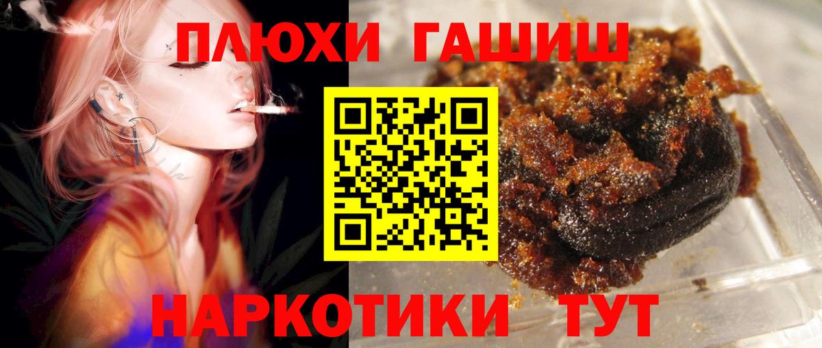 магазин продажи   Гашиш ice o lator  Вход с VPN  ГАШИШ VHQ  Гусь-Хрустальный 