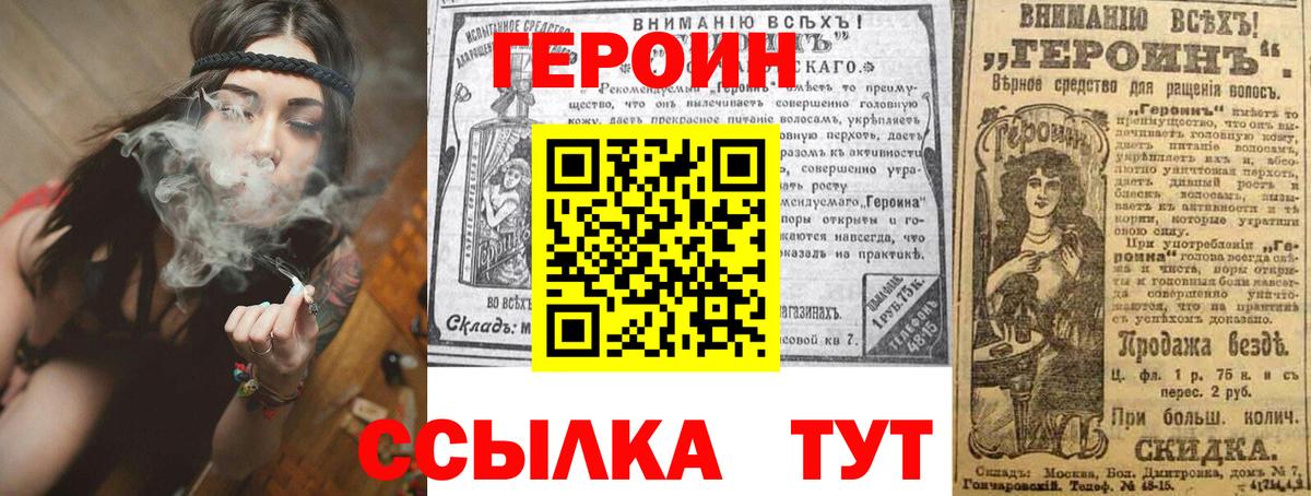 Гусь-Хрустальный  Героин  Вход с VPN  Героин белый 