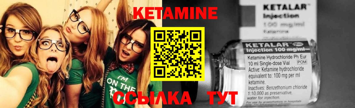 Кетамин VHQ  Кетамин ketamine  Вход с VPN  Гусь-Хрустальный 