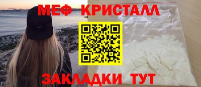 мефедрон мука Краснокаменск