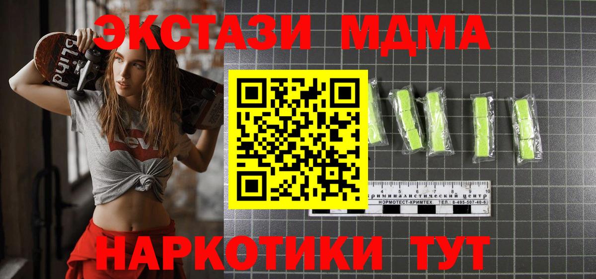 МДМА Molly  МДМА VHQ  Вход с VPN  Гусь-Хрустальный 