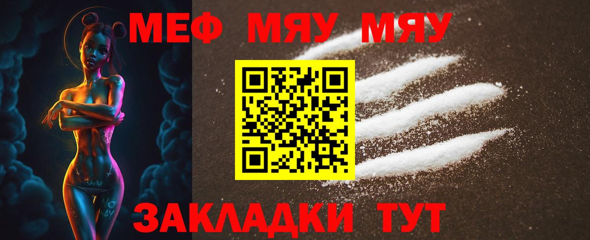 Мефедрон кристаллы Гусь-Хрустальный