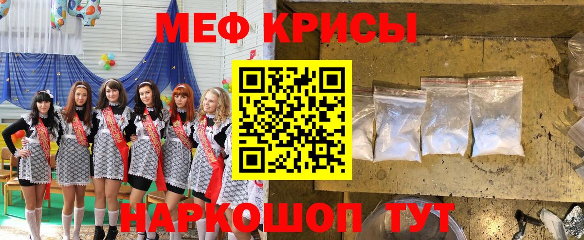 МЕФ кристаллы  Мефедрон мука  Гусь-Хрустальный  Вход с VPN 