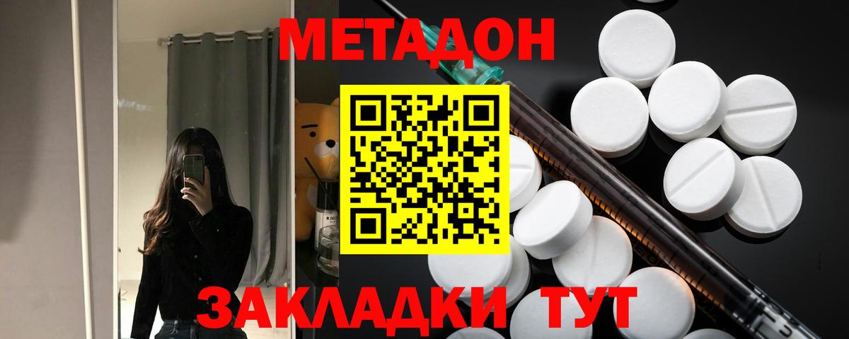 KRAKEN ссылки  МЕТАДОН кристалл  Гусь-Хрустальный  Вход с VPN  МЕТАДОН methadone 