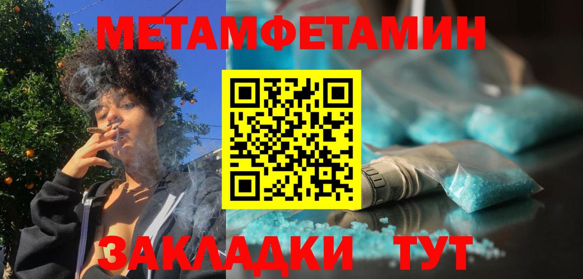 МЕТАМФЕТАМИН пудра  Вход с VPN  Гусь-Хрустальный 