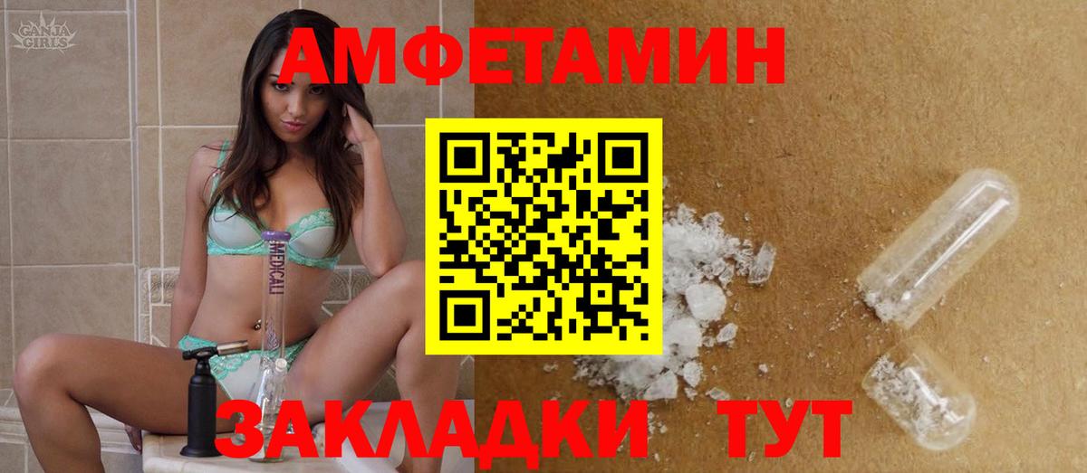 МЕТАМФЕТАМИН пудра Гусь-Хрустальный