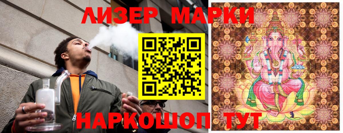 Марки 25I-NBOMe 1,8мг  Вход с VPN  Гусь-Хрустальный 