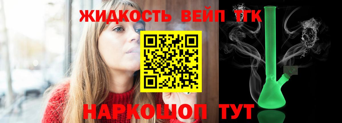 Гусь-Хрустальный  купить закладку  Вход с VPN  Дистиллят ТГК вейп  ТГК THC oil 